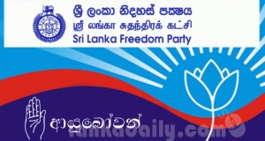 ශ‍්‍රීලනිප මධ්‍යම කාරක සභාව අද රැස්වේ