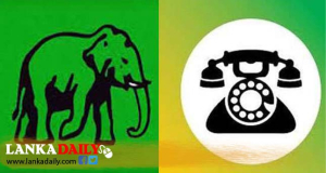 සමගිය සමඟ ඉදිරියටම යන්න එජාපය තීරණය කරයි !