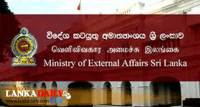 මානව හිමිකම් වාර්තාව ශ්‍රී ලංකාව විසින් තරයේ  ප්‍රතික්ෂේප කරයි