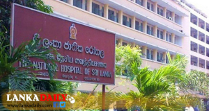 ජාතික රෝහලේ A/C ප්‍රශ්නය ගිය දුර