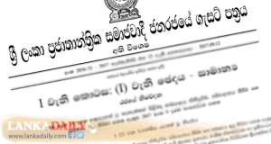 වතු කම්කරු වැටුප රුපියල් 1,700 කින් වැඩි කිරීමේ ගැසට්ටුව නිකුත් කරයි