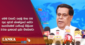 ගුවන් ක්ෂේත්‍රයේ සේවා සැපයීමෙන් බිලියන 22 ක ලාභයක් !