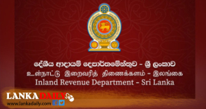 බදු ගෙවිය යුතු අවසන් දිනය අදයි