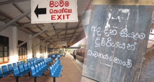 සාකච්ජා අසාර්ථකයි :දුම්රිය වර්ජනය අඛණ්ඩව