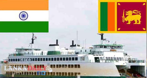 ඉන්දියාව - ලංකාව අතර මගී නැව් සේවාවක් 15 වනදා සිට - ගාස්තුව රු.16,000ක්