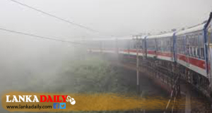 මීදුම සහිතව කාලගුණයේ අමුතු වෙනසක්