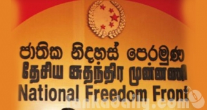 මහින්ද හෙට මහනුවර එනවාමයි ! - ජනිපෙ