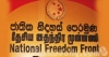 මහින්ද හෙට මහනුවර එනවාමයි ! - ජනිපෙ