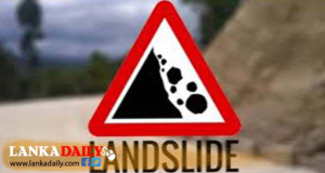 නාය යෑමේ අනතුරු ඇඟවීම් නිවේදනයක්