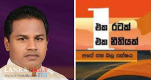  බෙලිඅත්තේදී රෝයල් බීච් සමන්ව ඝාතනය කළේ ගම්පහෙන් ගිහින්ද?