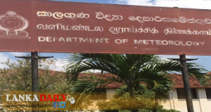 අද කොහොමද