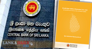 ශ්‍රී ලංකාවේ මූල්‍ය සාක්ෂරතාව පිළිබඳ මාර්ගෝපදේශ සංග්‍රහයක්   