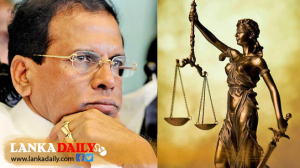මෛත්‍රිපාලට නඩු පවරනවාද? නැද්ද ? තීරණය ශ්‍රේෂ්ඨාධිකරණය සතුයි.