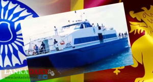 ශ්‍රී ලංකාව - ඉන්දියාව අතර මගී යාත්‍රා සේවය ලබන සිකුරාදා සිට