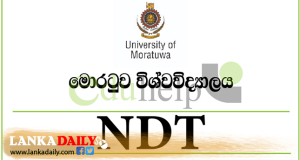 NDT අයදුම් කරන්න මේ ඉරිදා සිළුමිණ කියවන්න !