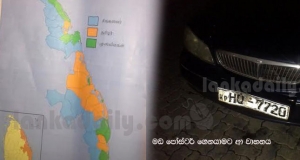කබ්රාල්ගේ ගෙදර තිබු මඩ පත්තර මෙන්න