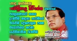 පැරීසියත් මෛත‍්‍රීට