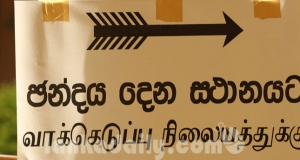 තර්ජන හා නාමල්ගේ අරක්කු නොතකා ජනතාව ඡන්ද දමති