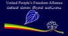 එක්සත් ජනතා නිදහස් සන්ධානයේ තනතුරු වෙනසක්