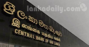 ඔන්න ආර්ථික ඔස්තාර් මහින්ද, හිටු කියලා සල්ලි අච්චු ගහන්න පටන් අරගෙන.