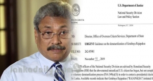 ගෝටා අපේ එකා.! ලාංකිකයන් ගෝටාගේ බොරුවට ‍රැවැටිලා.අමරිකාවත් පරාජය පිළිගනී.