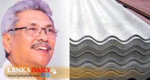 පාසල් සහ පෙරපාසල් සදහා ඇස්බැස්ටෝස් වහල තහනම් කෙරේ !
