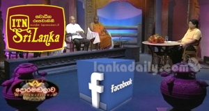 ITN දොරමඬලාවත් මෛත්‍රීට !