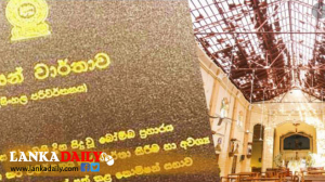 පාස්කු වාර්තාවේ ඇතුළත් බුද්ධි තොරතුරුවල රහස්‍යභාවය සුරකින්න - ජනපති කොමිසම