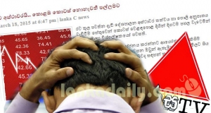 කොටස් වෙළඳපොළ වැ‍ටුනම රට බංකොළොත් වෙනවාද ?