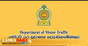 එන්ජින් ධාරිතාව 450 ඉක්මවූ යතුරුපැදි ලියාපදිංචියට අවසර දීමට සැරසේ