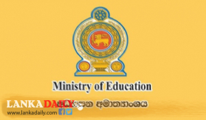 ජාතික පාසල් කිහිපයකගෙන් අමාත්‍යංශයට බලපෑම් !
