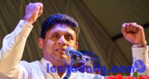 සජිත් ආණ්ඩුවට ගියේ නෑ කියලා පුවතක් විකාශය කරන්න මැකොගෙන් නියෝග !