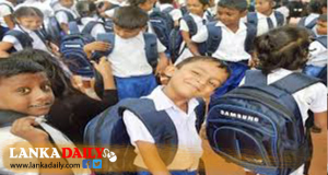 පාසල්වල අවුරුදු නිවාඩු අද සිට