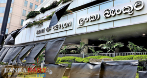 ලංකා බැංකුවේ ඉහළ නිලධාරීන්ගේ වසුරු වැඩ ගැන විශේෂ විමර්ශනයක්   