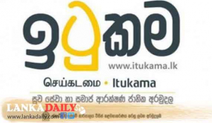 කොවිඩ් අරමුදලට කැබිනට් අමාත්‍යවරුන්ගේ වැටුප පරිත්‍යාග කෙරේ !