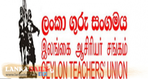 ගුරු වර්ජනය අඛණ්ඩව !