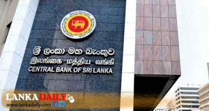 මහ බැංකුව ප්‍රතිපත්ති පොලී අනුපාතිකය තවදුරටත් පහළ දමයි