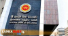 මහ බැංකුව ප්‍රතිපත්ති පොලී අනුපාතිකය තවදුරටත් පහළ දමයි