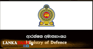 රුසියා - යුක්‍රේන යුද්ධයේදී මිය ගිය ශ්‍රී ලාංකිකයින් සංඛ්‍යාව 14 ක් දක්වා ඉහළට