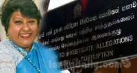 අල්ලස් කොමිසමේ පැමිණිලි විභාගයට තව අවුරුදු තුනක්වත් යනවාලු