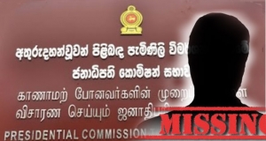 අතුරුදන්වූවන් පිළිබඳ  කොමිසමට පැමිණිලි 19,452ක්