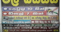 හොර අගමැතිගේ ආර්ථික තීන්දු නිසා රට නැවත වලපල්ලට - ආර්ථික විශේෂඥයන් අනතුරු හඟවයි
