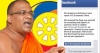 ඥානසාර හිමිට එරෙහිව පැමිණිලි ලක්ෂ 12ක්