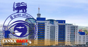 රේගු වෘත්තීය සමිති සන්ධානයෙන් රතු එළියක්