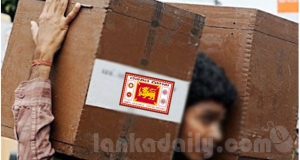 මධ්‍යම පළාත් ඡන්ද ප‍්‍රතිඵල වෙනස් කළ වීඩියෝවක්