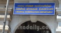 රවී විජේගුණවර්ධනව රහස් පොලිසියට කැඳවීමට පියවර !