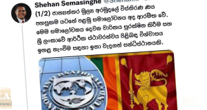 IMF පළමු සමාලෝචනය අද   