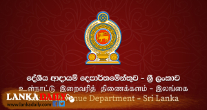 සීමාව ඉක්මවා ප්‍රචාරක වියදම් කළ ජනපති අපේක්ෂකයන්ට වැඩ වරදින ලකුණු