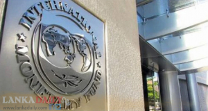ශ්‍රී ලංකාවට ණය ලබා දීම ගැන IMF නිල ප්‍රකාශය අද