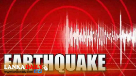 උඩදුම්බරට භූ චලනයක්